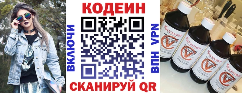 Codein Purple Drank  Лесозаводск 