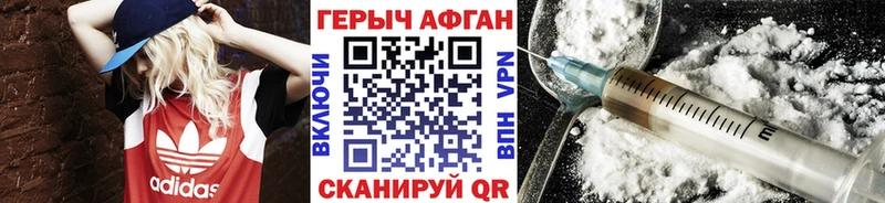Героин VHQ  Лесозаводск 