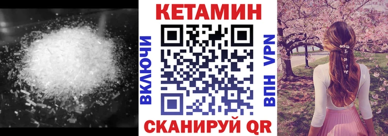 мега сайт  Лесозаводск  КЕТАМИН VHQ 