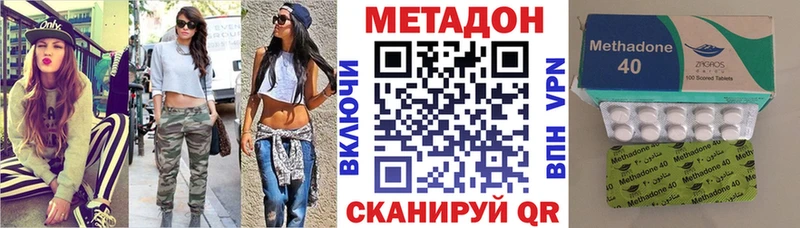 Метадон мёд Лесозаводск