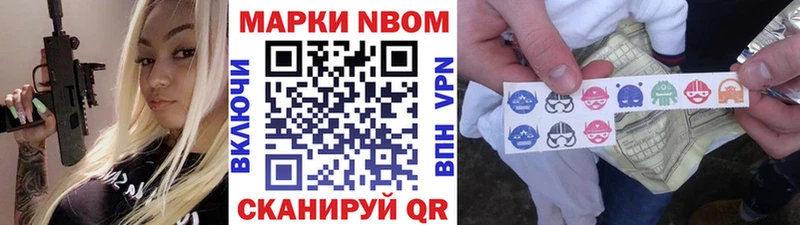Марки 25I-NBOMe 1500мкг  Лесозаводск 